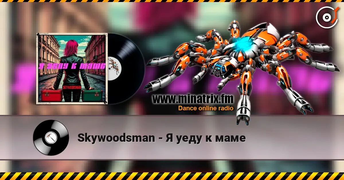 Skywoodsman - Я уеду к маме escuchar online en alta calidad | Minatrix.FM
