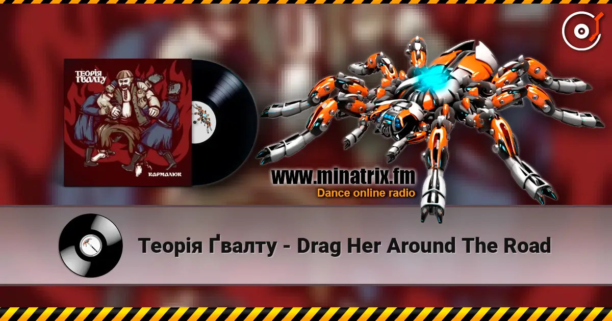 Теорія Ґвалту - Drag Her Around The Road escuchar online en alta calidad | Minatrix.FM