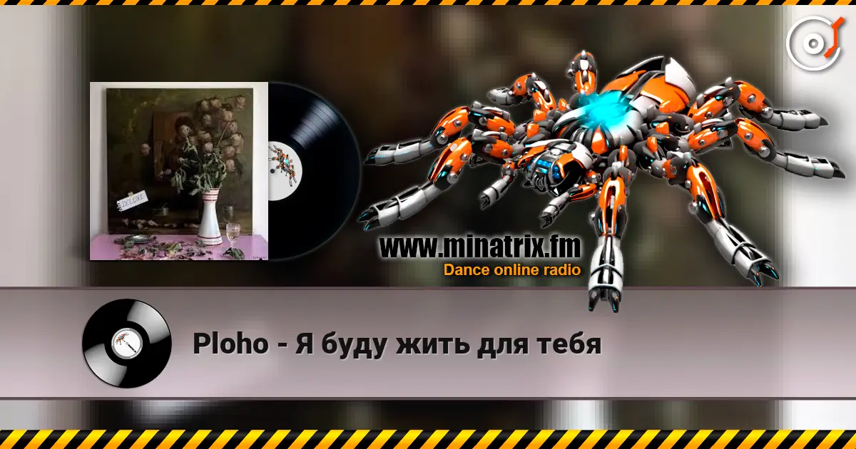 Ploho - Я буду жить для тебя escuchar online en alta calidad | Minatrix.FM