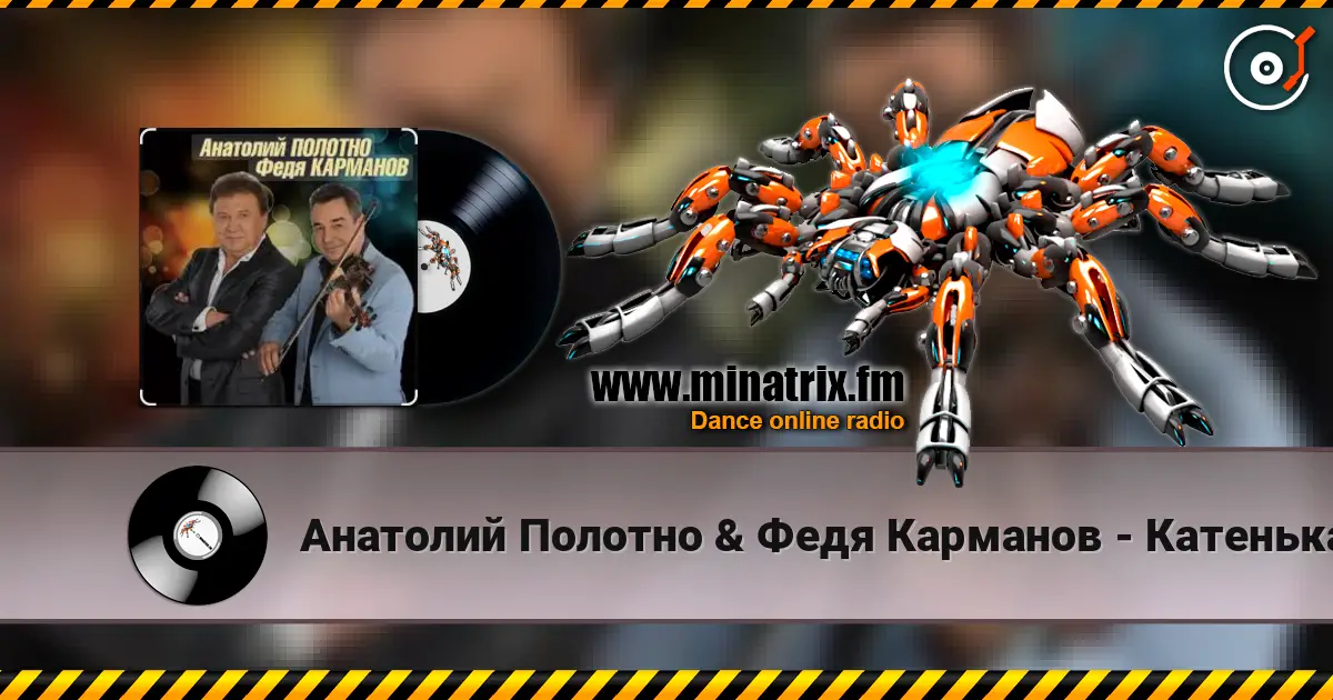 Анатолий Полотно & Федя Карманов - Катенька escuchar online en alta calidad | Minatrix.FM