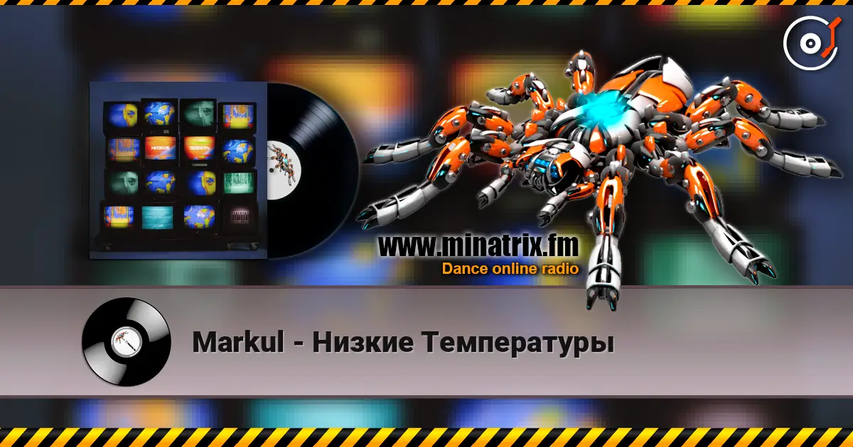 Markul - Низкие Температуры escuchar online en alta calidad | Minatrix.FM