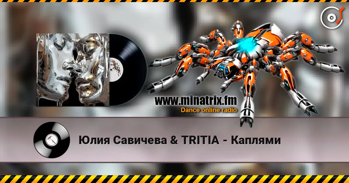 Юлия Савичева & TRITIA - Каплями escuchar online en alta calidad | Minatrix.FM