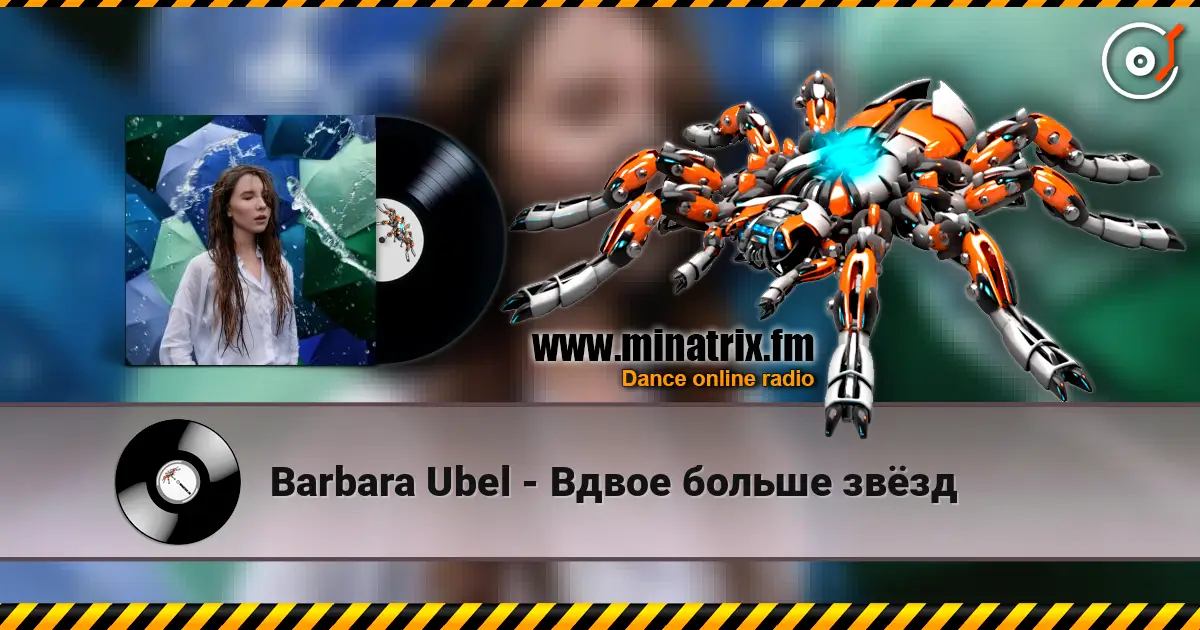 Barbara Ubel - Вдвое больше звёзд listen online in high quality | Minatrix.FM