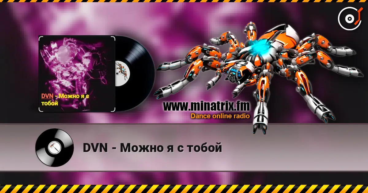 DVN - Можно я с тобой escuchar online en alta calidad | Minatrix.FM