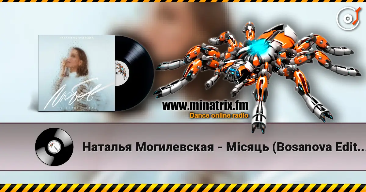 Наталья Могилевская - Місяць (Bosanova Edition) escuchar online en alta calidad | Minatrix.FM