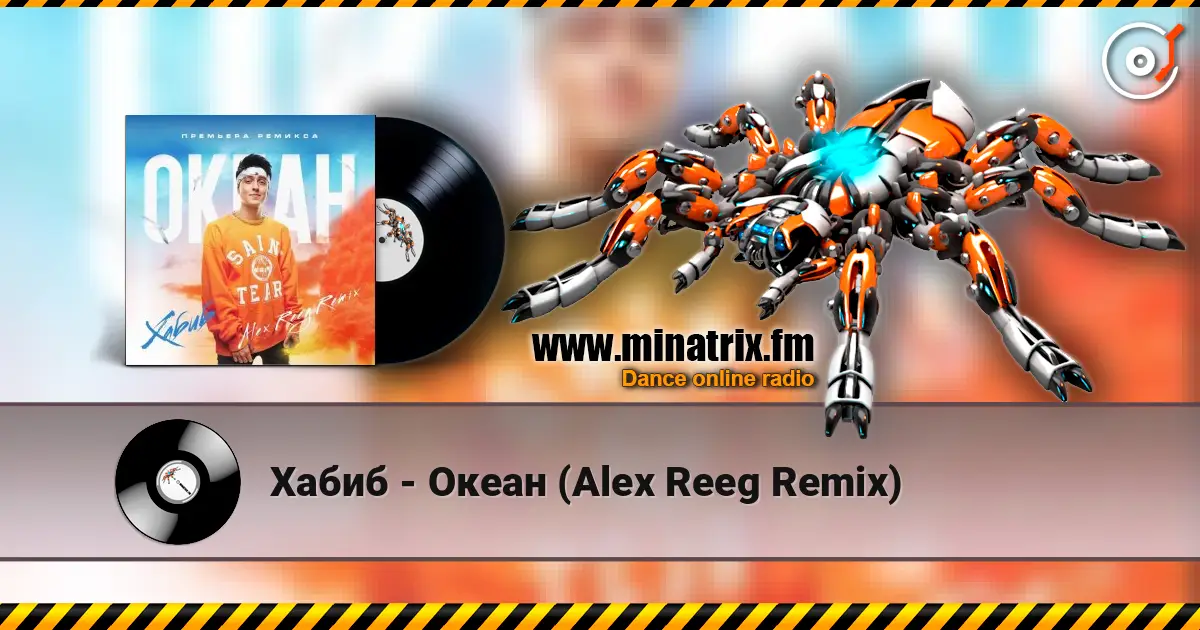 Хабиб - Океан (Alex Reeg Remix) escuchar online en alta calidad | Minatrix.FM