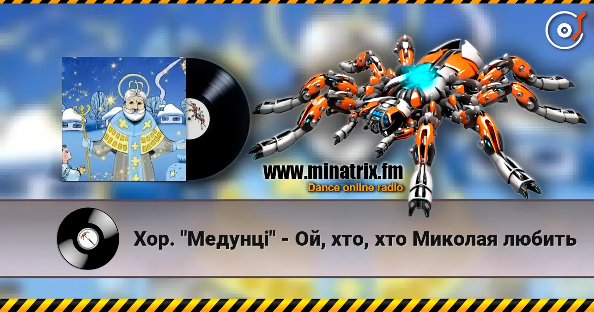 Хор. "Медунці" - Ой, хто, хто Миколая любить escuchar online en alta calidad | Minatrix.FM