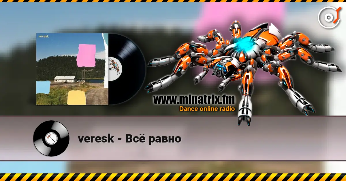 veresk - Всё равно слухати онлайн у високій якості | Minatrix.FM