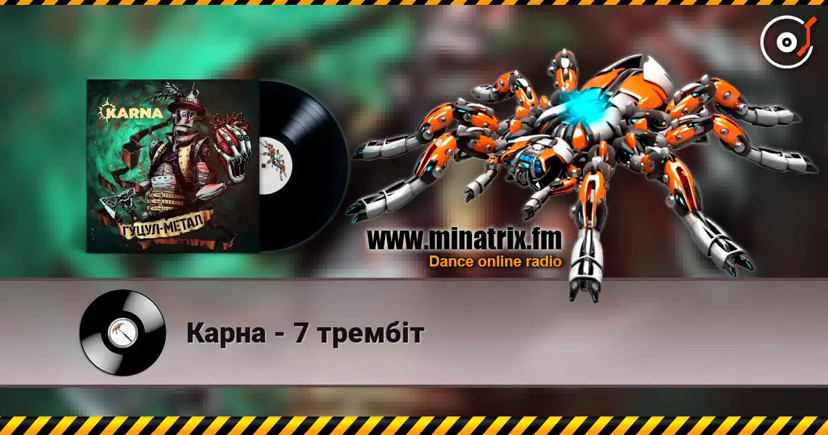 Карна - 7 трембіт escuchar online en alta calidad | Minatrix.FM