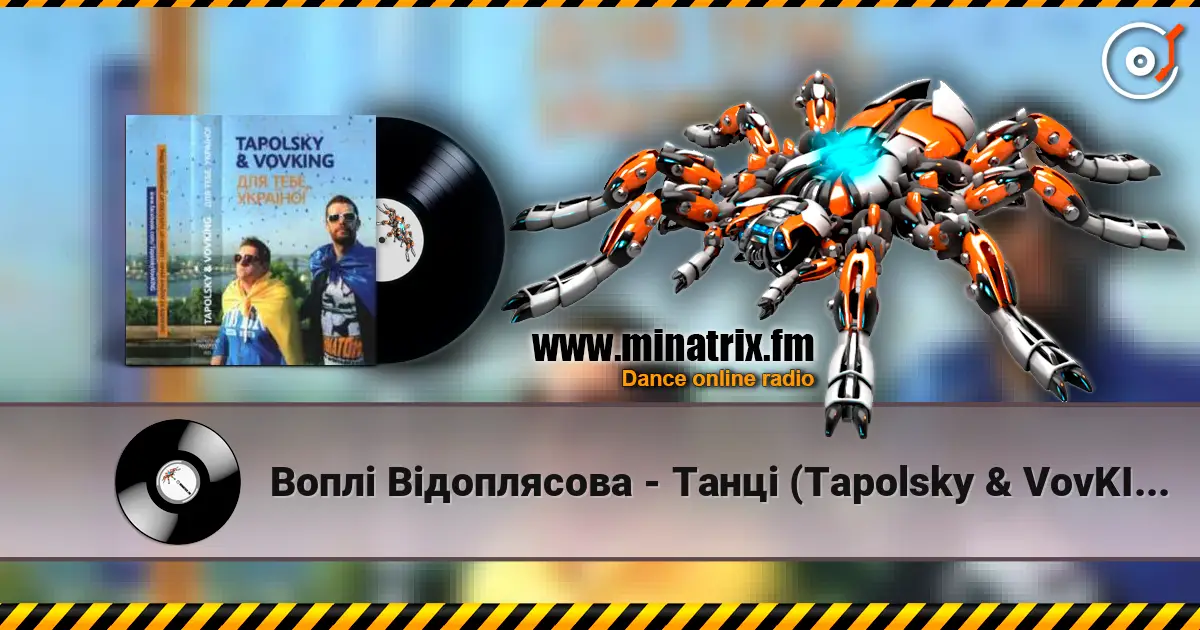 Воплi Вiдоплясова - Танцi (Tapolsky & VovKING Alen Delon Mix) escuchar online en alta calidad | Minatrix.FM