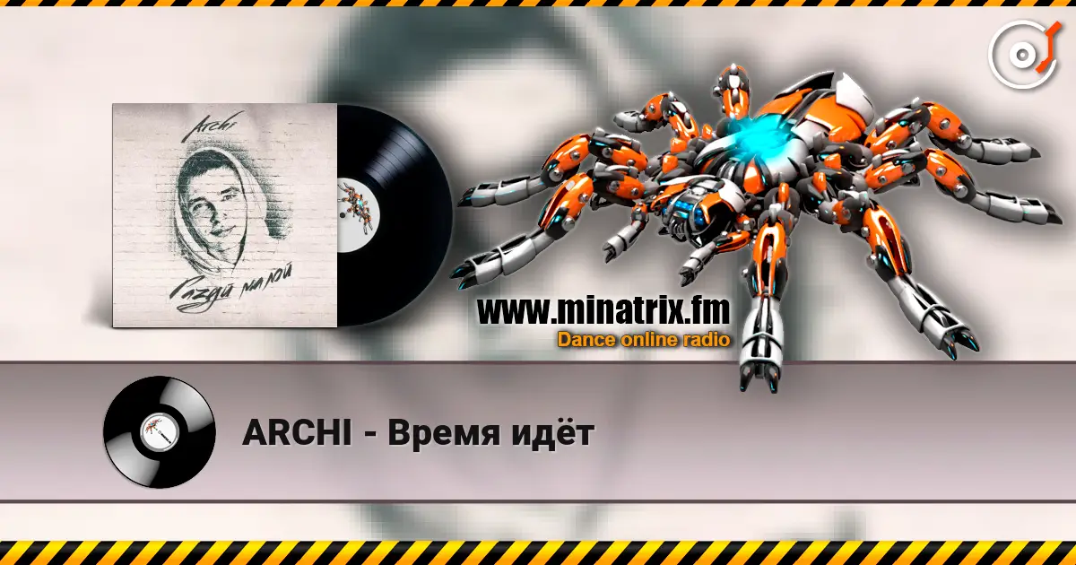 ARCHI - Время идёт listen online in high quality | Minatrix.FM