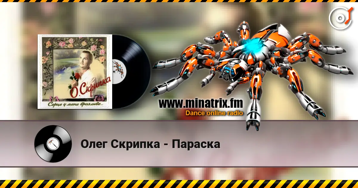 Олег Скрипка - Параска escuchar online en alta calidad | Minatrix.FM