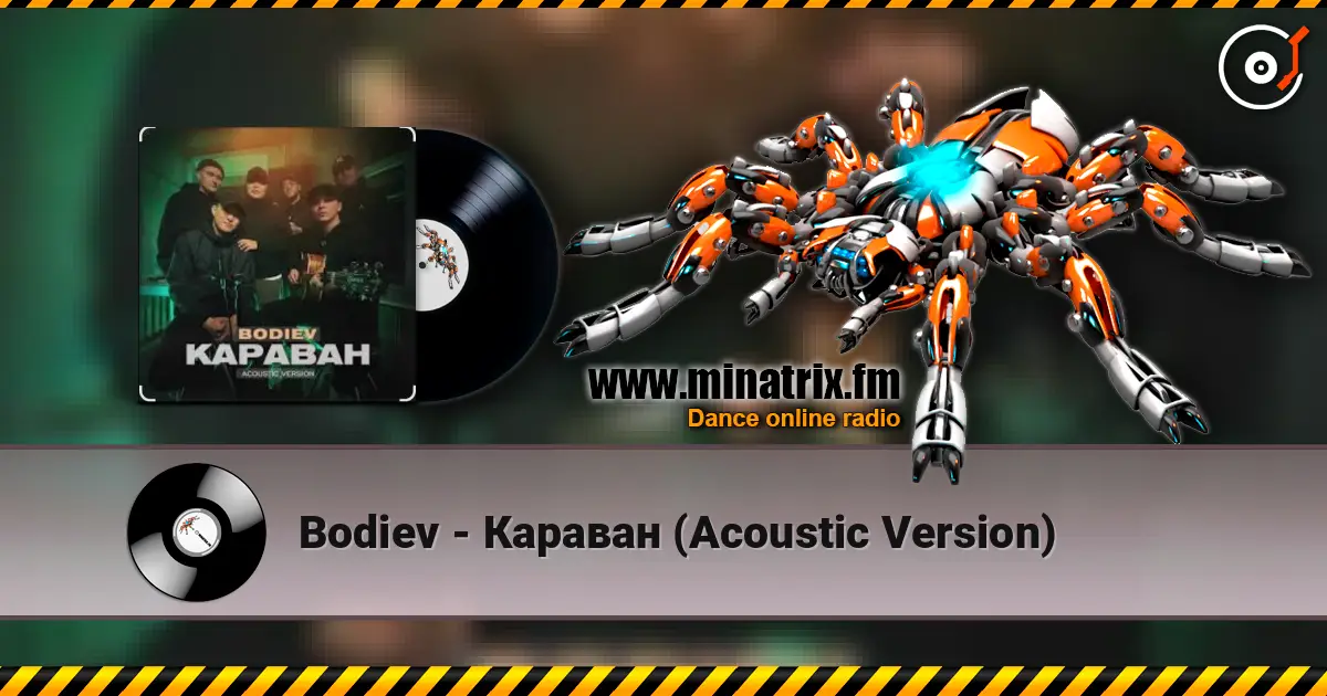 Bodiev - Караван (Acoustic Version) listen online in high quality | Minatrix.FM