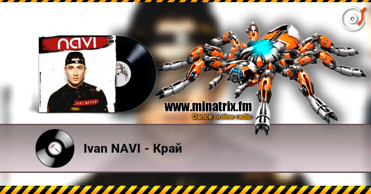 Ivan NAVI - Край escuchar online en alta calidad | Minatrix.FM
