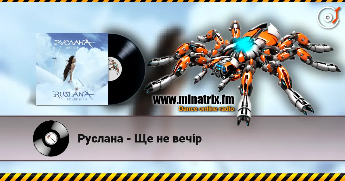 Руслана - Ще не вечір escuchar online en alta calidad | Minatrix.FM