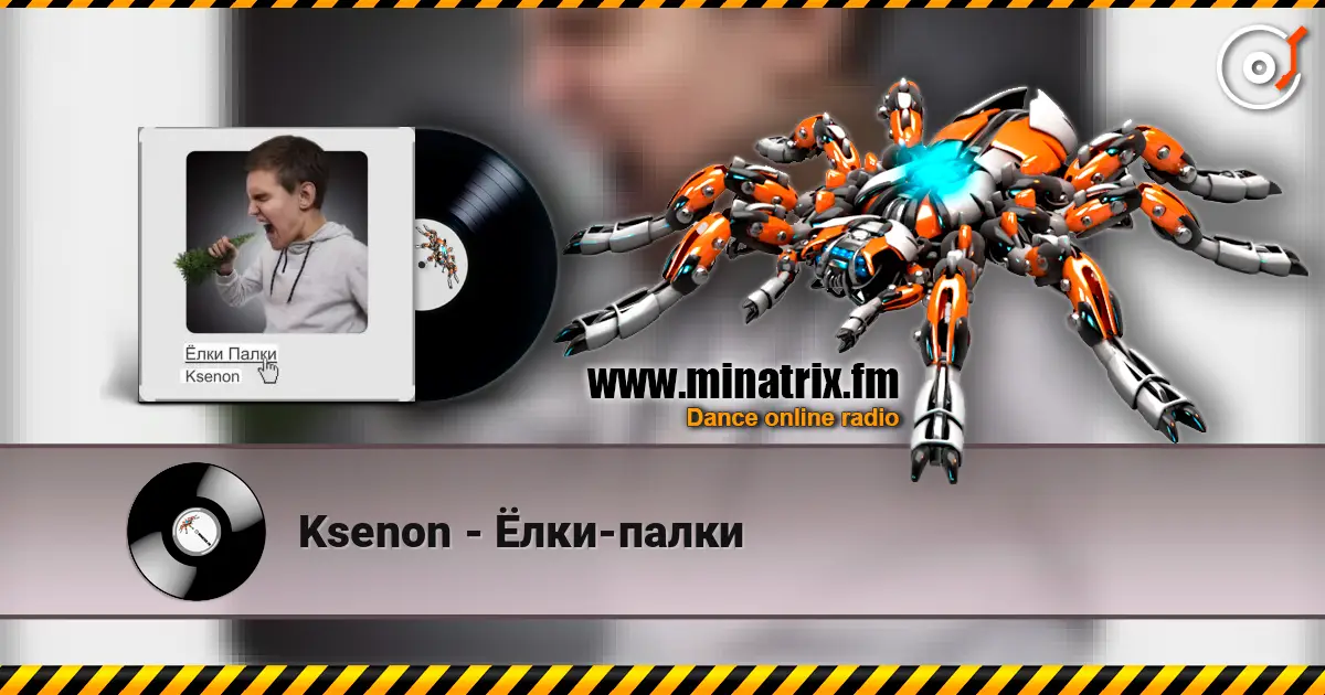 Ksenon - Ёлки-палки escuchar online en alta calidad | Minatrix.FM