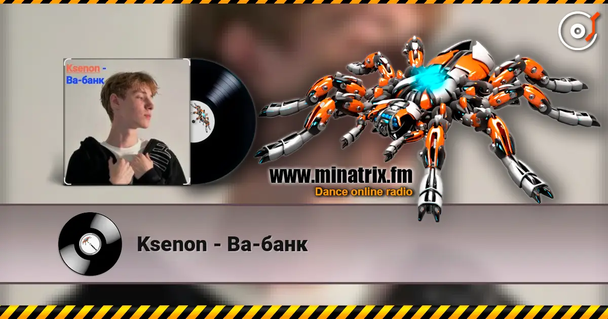Ksenon - Ва-банк listen online in high quality | Minatrix.FM
