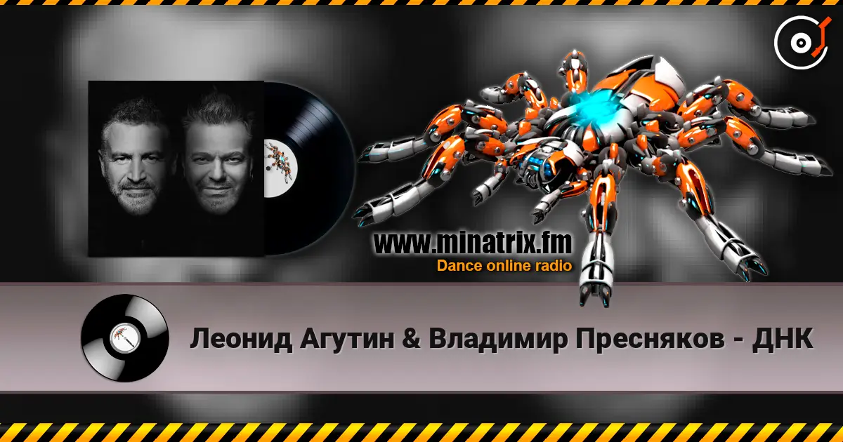 Леонид Агутин & Владимир Пресняков - ДНК escuchar online en alta calidad | Minatrix.FM