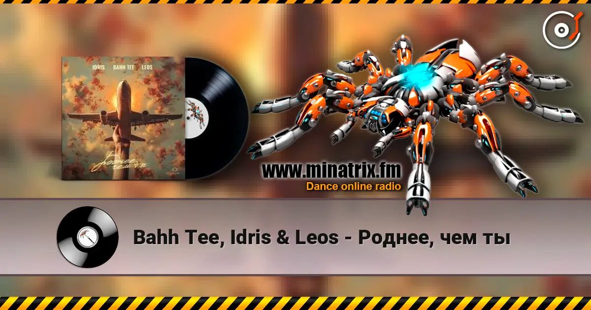 Bahh Tee, Idris & Leos - Роднее, чем ты escuchar online en alta calidad | Minatrix.FM