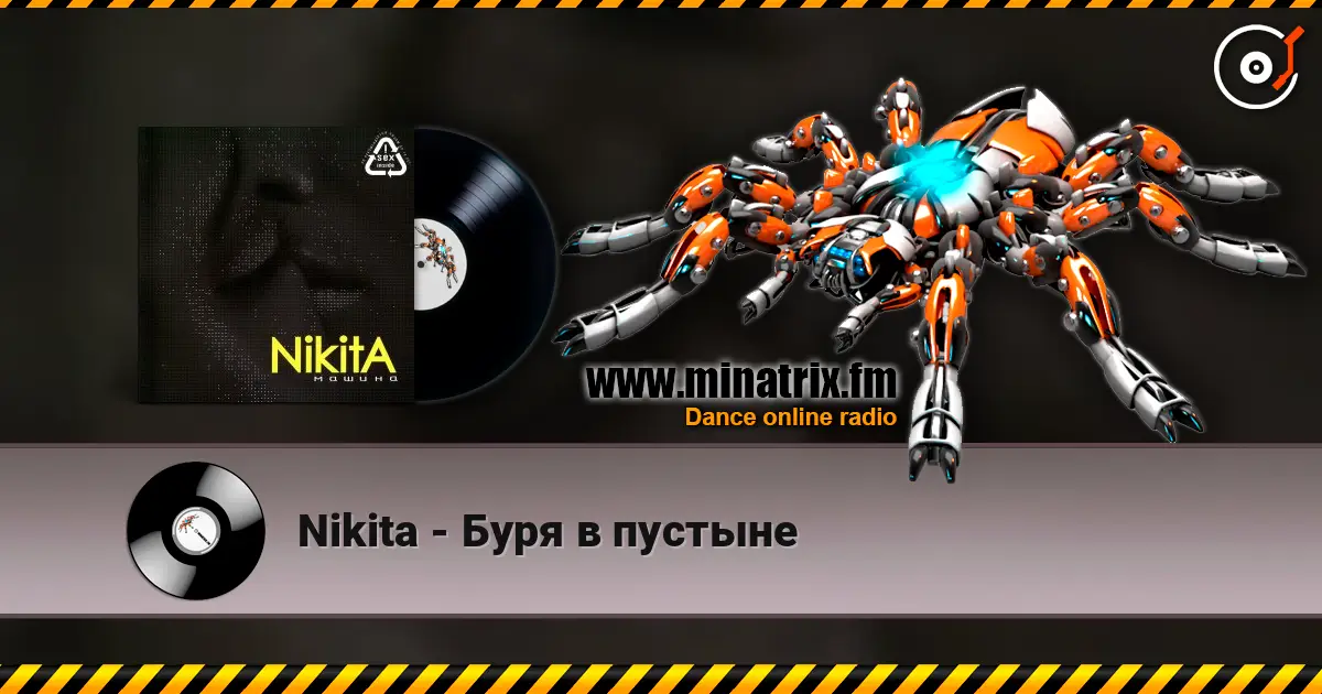 Nikita - Буря в пустыне escuchar online en alta calidad | Minatrix.FM