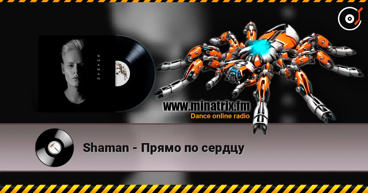 Shaman - Прямо по сердцу escuchar online en alta calidad | Minatrix.FM