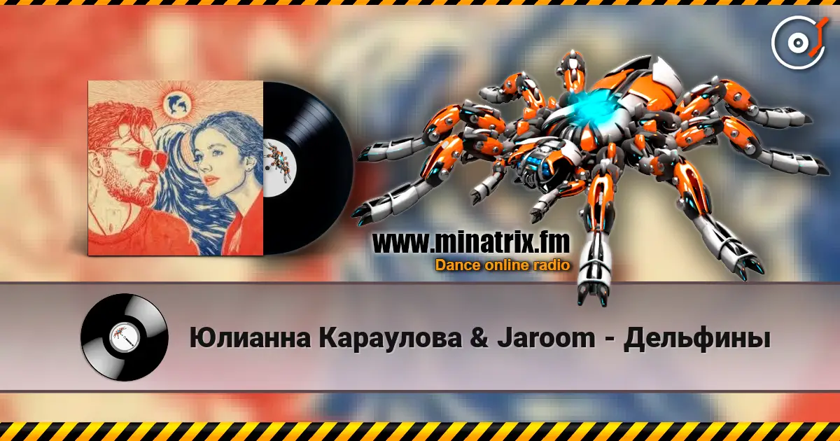 Юлианна Караулова & Jaroom - Дельфины escuchar online en alta calidad | Minatrix.FM