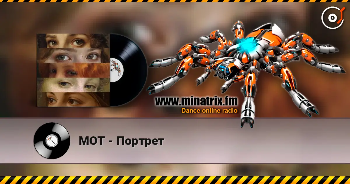 МОТ - Портрет escuchar online en alta calidad | Minatrix.FM