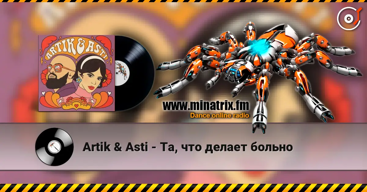 Artik & Asti - Та, что делает больно escuchar online en alta calidad | Minatrix.FM