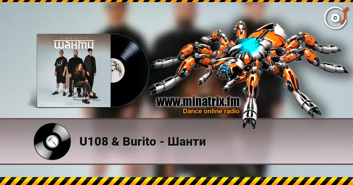 U108 & Burito - Шанти escuchar online en alta calidad | Minatrix.FM