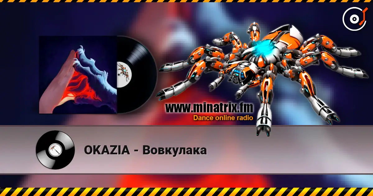 OKAZIA - Вовкулака escuchar online en alta calidad | Minatrix.FM