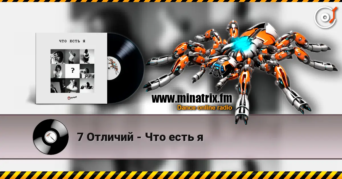 7 Отличий - Что есть я escuchar online en alta calidad | Minatrix.FM