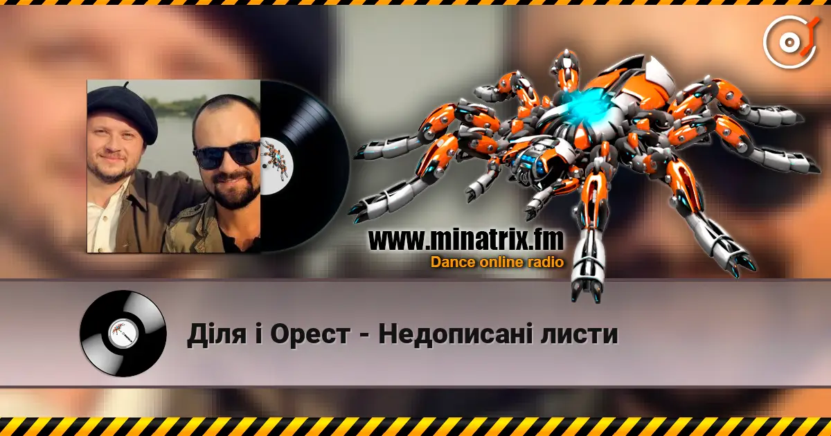 Діля і Орест - Недописані листи escuchar online en alta calidad | Minatrix.FM