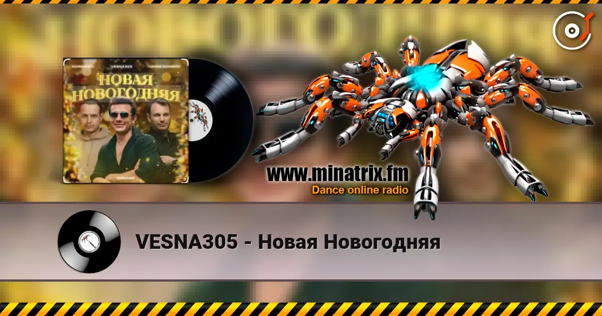 VESNA305 - Новая Новогодняя escuchar online en alta calidad | Minatrix.FM