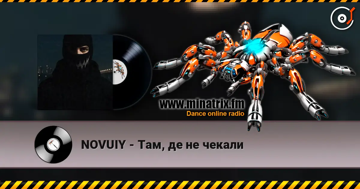 NOVUIY - Там, де не чекали escuchar online en alta calidad | Minatrix.FM