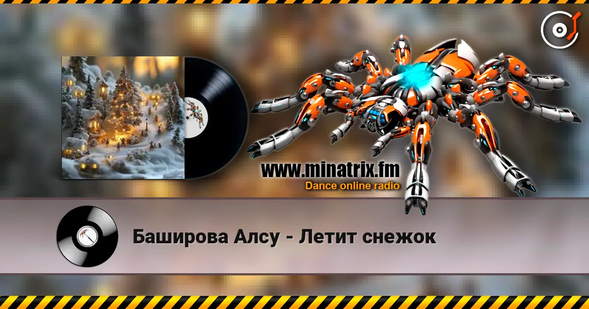 Баширова Алсу - Летит снежок escuchar online en alta calidad | Minatrix.FM