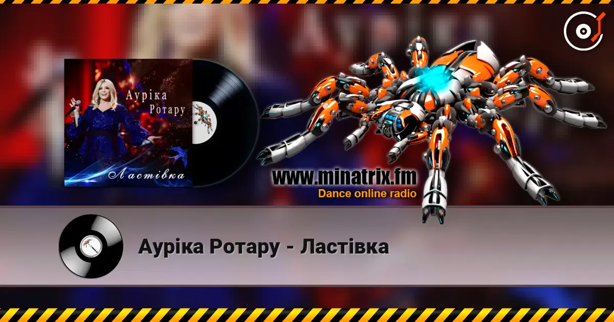 Ауріка Ротару - Ластівка escuchar online en alta calidad | Minatrix.FM