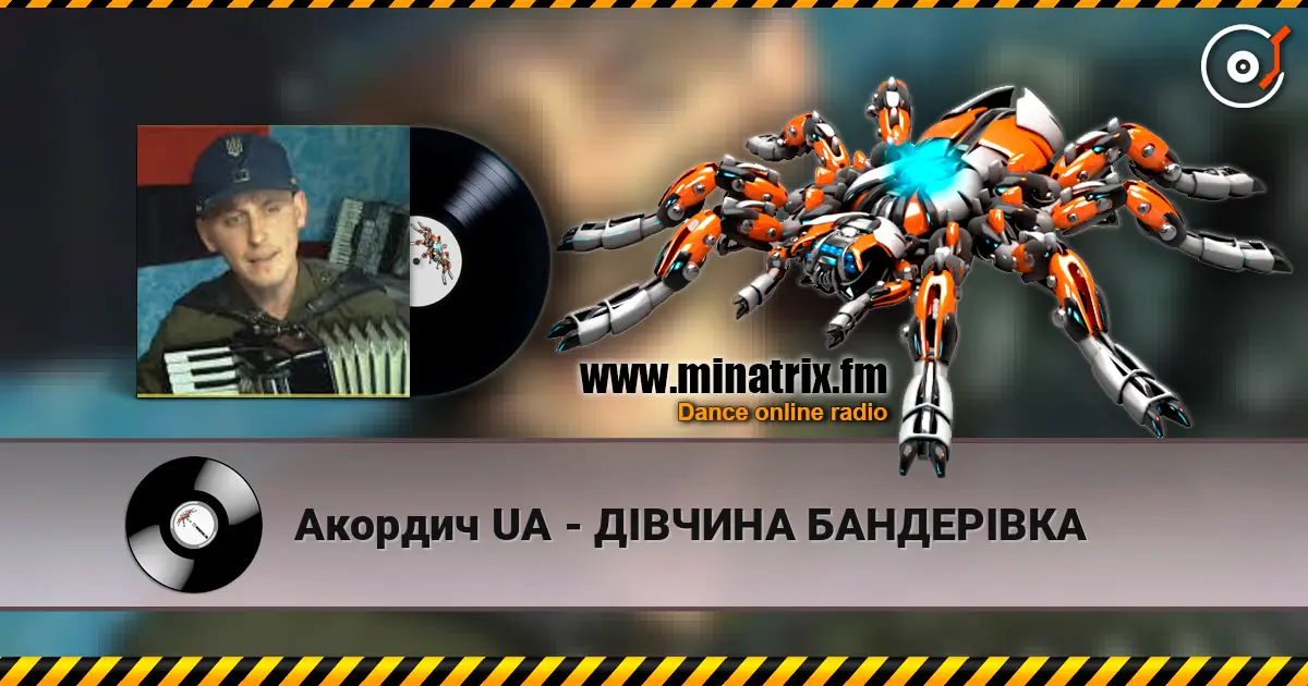 Акордич UA - ДІВЧИНА БАНДЕРІВКА listen online in high quality | Minatrix.FM