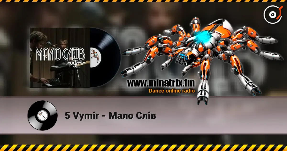 5 Vymir - Мало Слів слухати онлайн у високій якості | Minatrix.FM