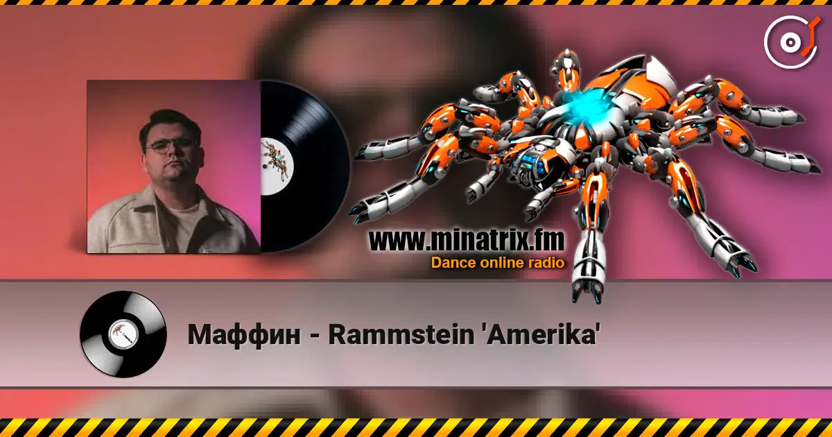 Маффин - Rammstein 'Amerika' слухати онлайн у високій якості | Minatrix.FM