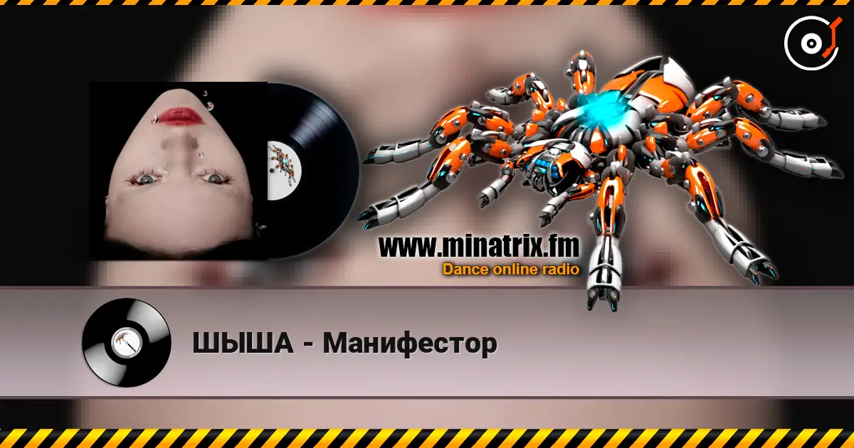 ШЫША - Манифестор escuchar online en alta calidad | Minatrix.FM