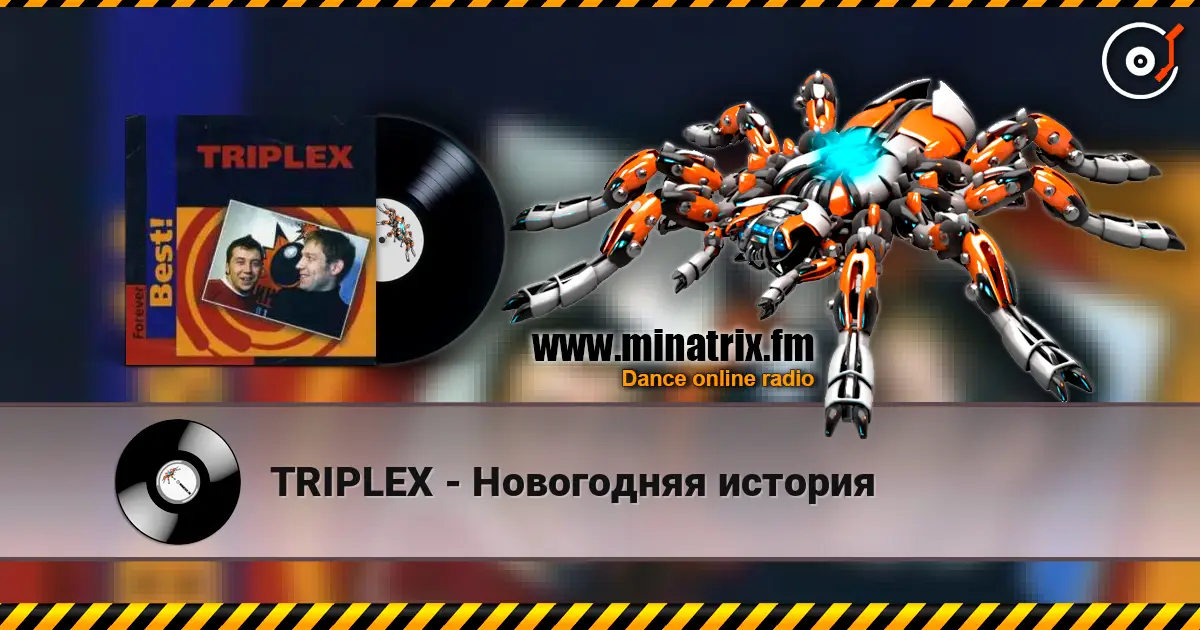 TRIPLEX - Новогодняя история escuchar online en alta calidad | Minatrix.FM