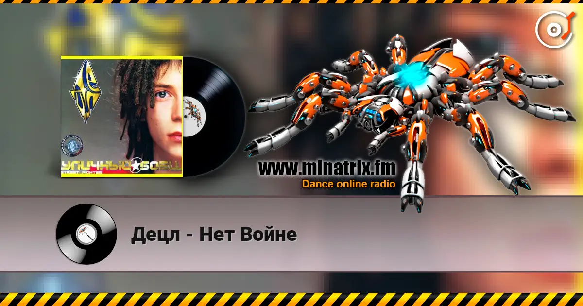 Децл - Нет Войне escuchar online en alta calidad | Minatrix.FM