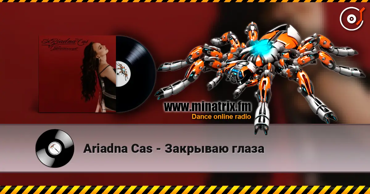 Ariadna Cas - Закрываю глаза слухати онлайн у високій якості | Minatrix.FM