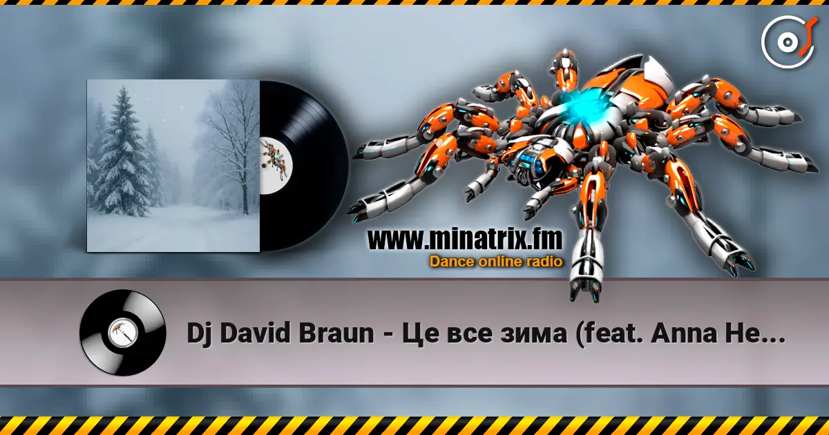 Dj David Braun - Це все зима (feat. Anna Helmut) listen online in high quality | Minatrix.FM