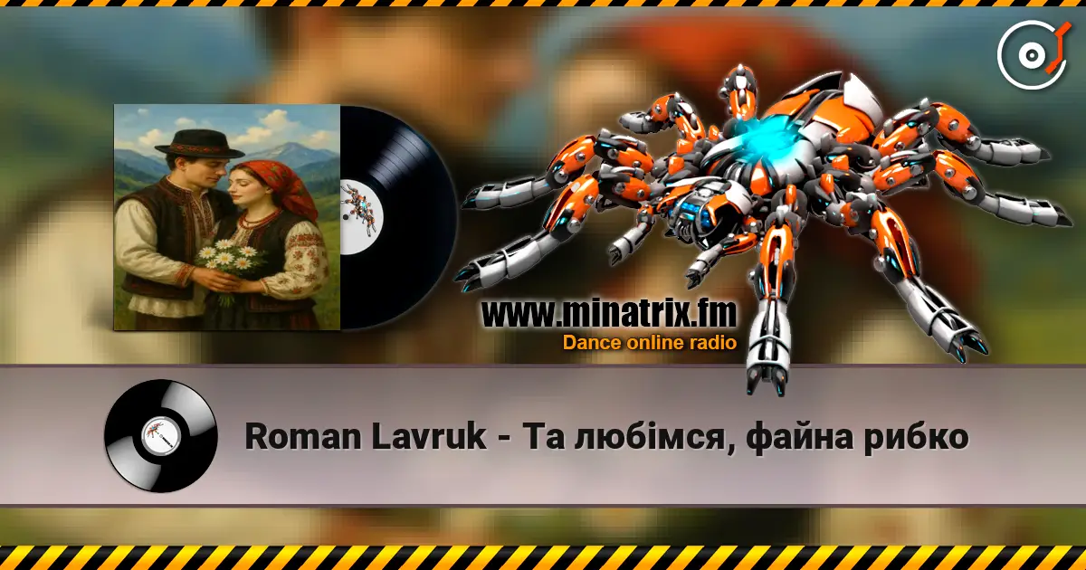 Roman Lavruk - Та любімся, файна рибко escuchar online en alta calidad | Minatrix.FM