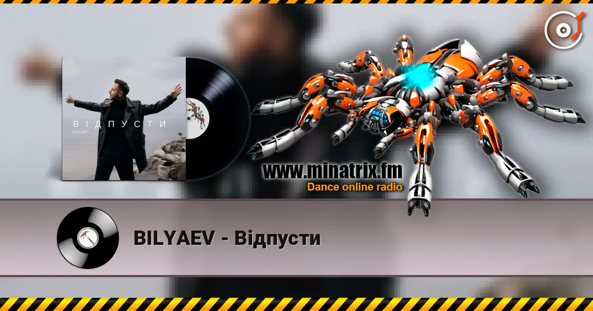 BILYAEV - Відпусти слухати онлайн у високій якості | Minatrix.FM
