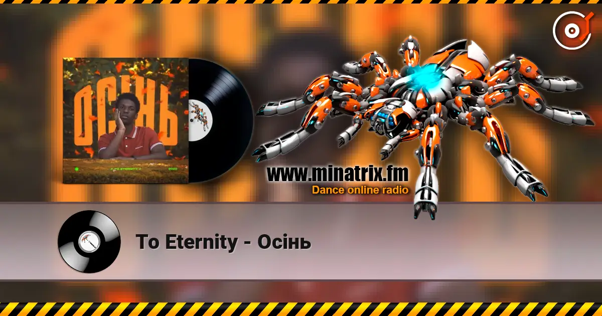 To Eternity - Осінь listen online in high quality | Minatrix.FM