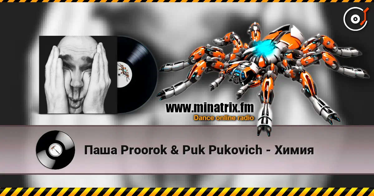 Паша Proorok & Puk Pukovich - Химия слухати онлайн у високій якості | Minatrix.FM