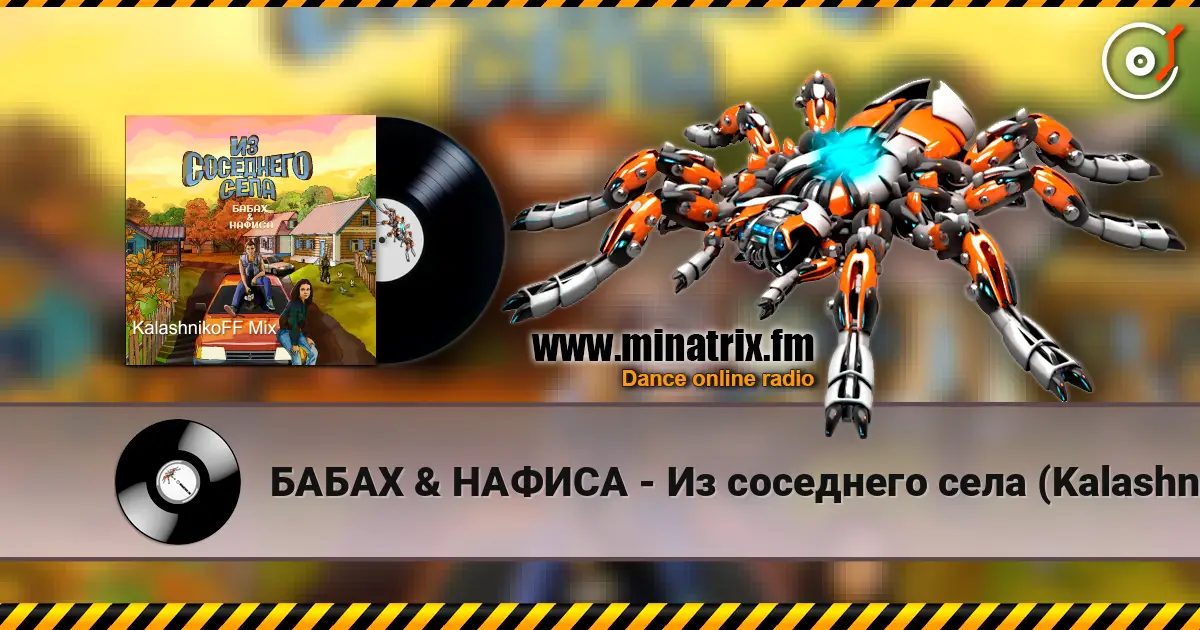 БАБАХ & НАФИСА - Из соседнего села (KalashnikoFF Remix) listen online in high quality | Minatrix.FM
