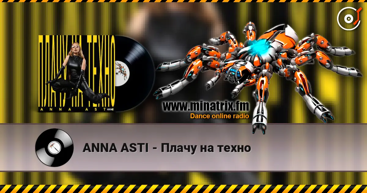 ANNA ASTI - Плачу на техно escuchar online en alta calidad | Minatrix.FM